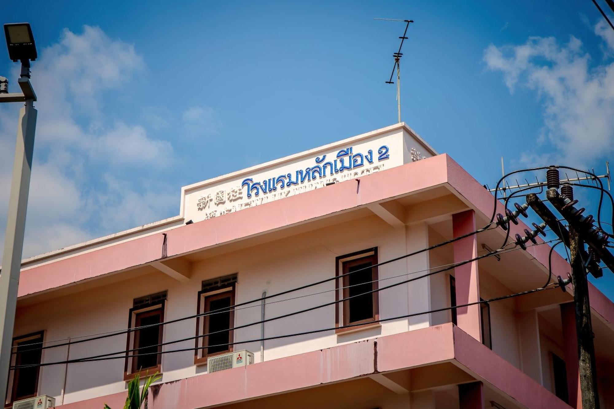Lukmuang 2 Hotel Phang Nga Dış mekan fotoğraf